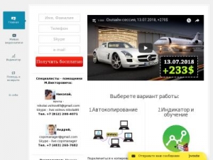 Скриншот главной страницы сайта mva-copy.ru