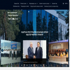 Скриншот главной страницы сайта mvd.gov.kg