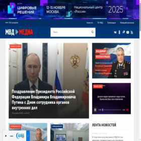 Скриншот главной страницы сайта mvdmedia.ru
