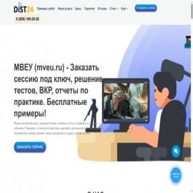 Скриншот главной страницы сайта mveu.dist24.ru
