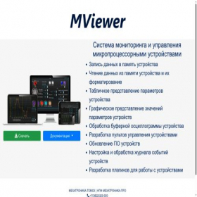 Скриншот главной страницы сайта mviewer.ru