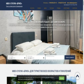 Скриншот главной страницы сайта mvo-sukhum.ru