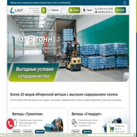 Скриншот главной страницы сайта mvtex.ru
