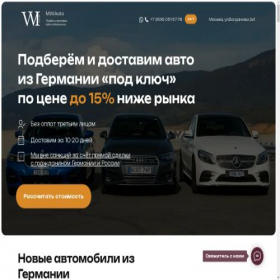 Скриншот главной страницы сайта mwauto.ru