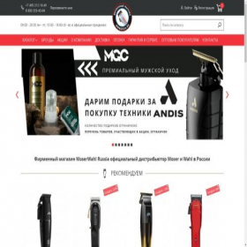 Скриншот главной страницы сайта mwrussia.ru