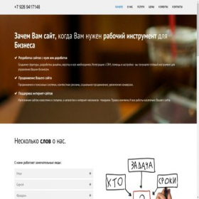 Скриншот главной страницы сайта mx-studio.ru