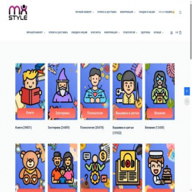 Скриншот главной страницы сайта mx-style.net