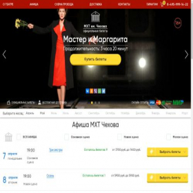 Скриншот главной страницы сайта mx-theater.com