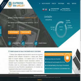 Скриншот главной страницы сайта mx.expres-wallet.com