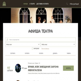 Скриншот главной страницы сайта mxat.site
