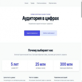 Скриншот главной страницы сайта mxedu.ru