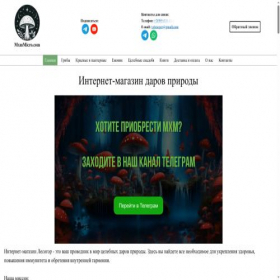 Скриншот главной страницы сайта mxmmicro.com