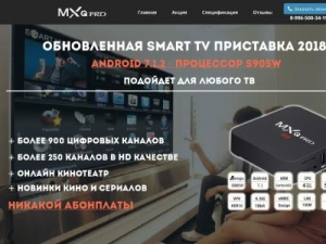 Скриншот главной страницы сайта mxq.pw