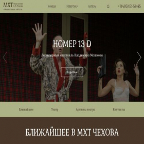 Скриншот главной страницы сайта mxt-chehov.site