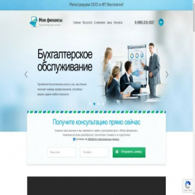 Скриншот главной страницы сайта my-buh.ru