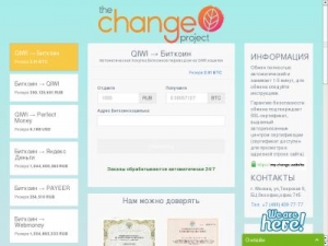 Скриншот главной страницы сайта my-change.website