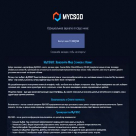 Скриншот главной страницы сайта my-csgo.top