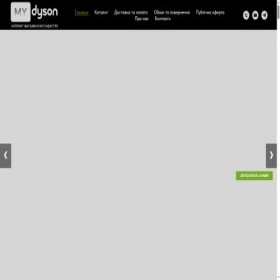 Скриншот главной страницы сайта my-dyson.com.ua
