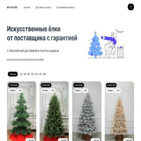 Скриншот главной страницы сайта my-elka.ru