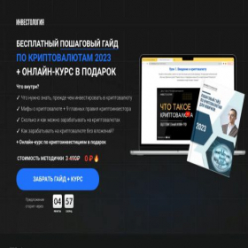 Скриншот главной страницы сайта my-group-course.ru