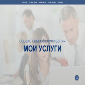 Скриншот главной страницы сайта my-hrservice.ru