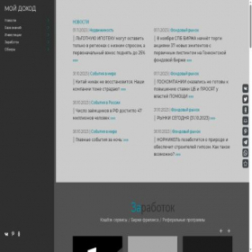 Скриншот главной страницы сайта my-income.ru