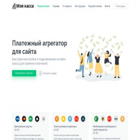 Скриншот главной страницы сайта my-kassa.com