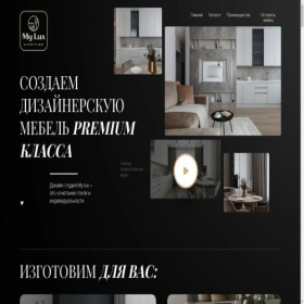 Скриншот главной страницы сайта my-lux.ru