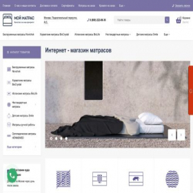 Скриншот главной страницы сайта my-matras.ru