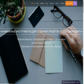 Скриншот главной страницы сайта my-new-shop.opmall.biz