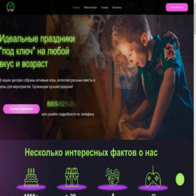 Скриншот главной страницы сайта my-party42.ru
