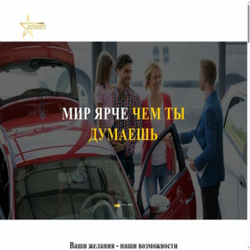 Скриншот главной страницы сайта my-profit.pro