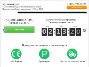 Скриншот главной страницы сайта my-samsung.ru
