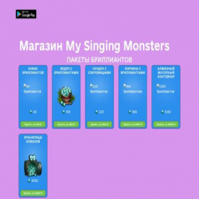 Скриншот главной страницы сайта my-singing-monster.ru