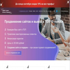 Скриншот главной страницы сайта my-site-support.ru