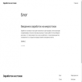 Скриншот главной страницы сайта my-stocks.ru