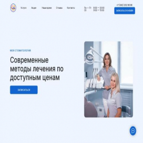 Скриншот главной страницы сайта my-stomatology.ru