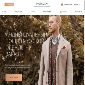 Скриншот главной страницы сайта my-suit.ru