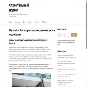 Скриншот главной страницы сайта my-tvset.ru
