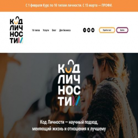 Скриншот главной страницы сайта my-type.ru