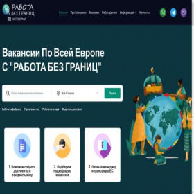 Скриншот главной страницы сайта my-work-ru.com