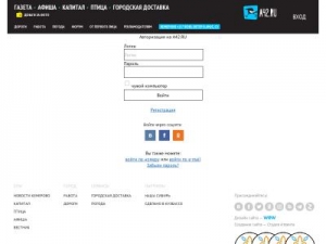 Скриншот главной страницы сайта my.a42.ru