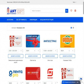 Скриншот главной страницы сайта my.any.gift