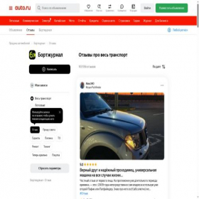 Скриншот главной страницы сайта my.auto.ru