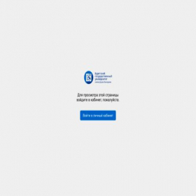 Скриншот главной страницы сайта my.bsu.ru