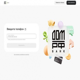 Скриншот главной страницы сайта my.domrfbank.ru