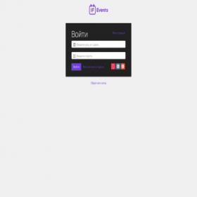 Скриншот главной страницы сайта my.investfuture.events