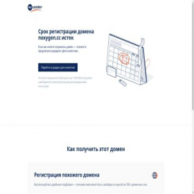 Скриншот главной страницы сайта my.noxygen.cc