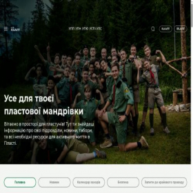 Скриншот главной страницы сайта my.plast.org.ua