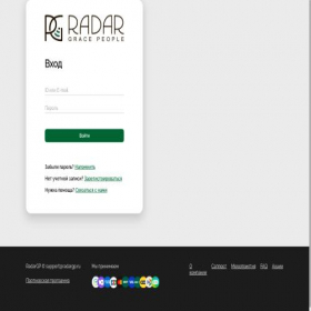 Скриншот главной страницы сайта my.radargp.com